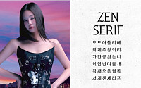 블랙핑크 제니, 한글날 맞아 한글 폰트 공개⋯"세종의 뜻 전세계에 전하고파"