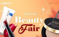 보습부터 메이크업까지…쿠팡·29CM, 가을철 뷰티 수요 공략