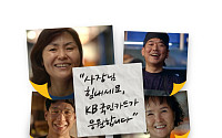 KB국민카드, 소상공인 응원 영상 조회수 500만 달성