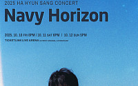 싱어송라이터 하현상, 단독 콘서트 'Navy Horizon' 오늘부터 3일간 열려