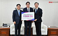 "부산의 힘, 시민의 열정으로"… BNK부산은행, 전국체전 성공 기원 물품 전달