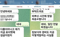 캄보디아 감금 한국인 2명 구조⋯"쇠파이프·전기충격기 폭행"