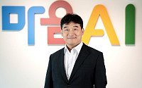 [이슈&인물] 유태준 마음AI 대표 "제조업 강국 韓, 피지컬AI 승산⋯정부 지원 절실"