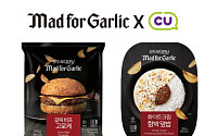 매드포갈릭‧CU, 컬래버 간편식 상품 5종 선봬