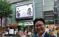 차인표-서경덕 교수, 일본 도쿄 중심부에 '아리랑 광고'