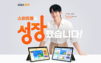 "자기주도 학습 환경 구현"…웅진스마트올, 출시 6년만 전면 개편