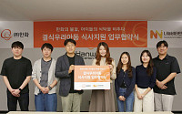 ㈜한화·나눔비타민, 인천 결식우려 아동에 2000만 원 식사쿠폰 지원