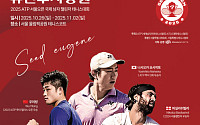 유진투자증권, 'ATP 서울오픈 국제 남자 챌린저 테니스 대회'  타이틀스폰서 참여