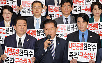 계엄날 대통령실 CCTV 공개…정청래 “한덕수, 내란 세력 심판·처벌해야”