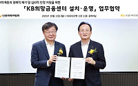 KB국민은행, 신용회복위와 'KB희망금융센터' 가동…채무조정·심리지원 원스톱