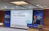 현대바이오, 암에서 면역질환까지 ‘페니트리움’ 적응증 확장 도전