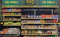 이랜드 킴스클럽, ‘990원 스낵존’ 한 달 만에 10만개 판매