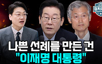[정치대학] "조희대 대법원장 앉혀 놓고 뭐하냐"… 첫 국감부터 여야 충돌