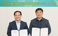 "지역화폐 결제도 아이폰으로" iM뱅크·네이버페이, 지역화폐·소상공인 디지털 혁신 맞손