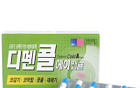 동성제약, 감기약 ‘디펜콜에이캡슐’ 자진 회수…함량시험 부적합 확인