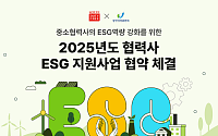 롯데면세점, 동반위 손잡고 3년 연속 협력사 ESG 지원