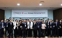 코스맥스, 원료 협력사와 공동연구ㆍ상생 강화