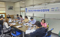 민·관이 손잡고 복지사각 해소…광교1동 협의체, 새 임원진과 다짐