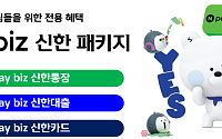 신한은행-네이버페이, 개인사업자 맞춤형 상품 출시
