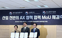 배경훈·김정관·한성숙 “산업 현장 경험으로 AX 속도”⋯과기정통부·산업부·중기부 맞손
