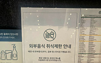 “떡볶이·컵라면 불가”...스타벅스, 전 매장서 외부음식 반입 금지
