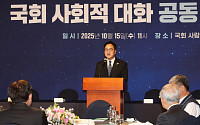 국회 주도 ‘사회적 대화’ 기구 출범…정년연장·주4.5일제 논의 물꼬