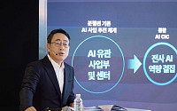 특별퇴직 공지한 ‘SKT AI CIC’…AI 고도화 전략 신호탄?