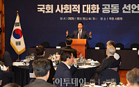 재계 총수들, 손정의 초청으로 방미‥스타게이트 협력 방안 논의