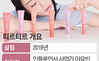 ‘45가지 컬러’ 쿠션...美·日 소비자 마음 훔친 ‘티르티르’[인디? 인기 K뷰티⑪]