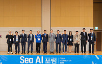 "해양수도 부산, AI로 바다를 읽다"… KMI·KIOST 'Sea AI 포럼' 성황