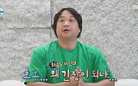 '나혼산' 구성환 방문 성형외과, "죄송하다" 사과한 이유⋯"백반증 치료 진행 안해"
