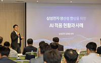 삼성전자, '2025 우수기술 설명회' 개최⋯"기술 상생 앞장"