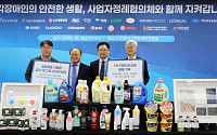 한국P&G, 시각장애인 생활안전 위한 점자 태그ㆍ생활용품 기부