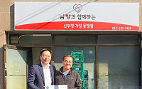 남양유업, 13년간 대리점주 자녀 장학금 16억원 지원