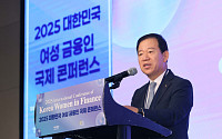 ‘여성금융인 국제 콘퍼런스’ 축사하는 서유석 금투협 회장 [포토]