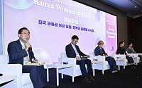 "여성 리더십은 금융권 핵심 자산…포용적 조직문화 구축해야" [2025 여성금융인 국제 콘퍼런스]