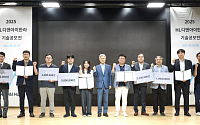 HL D&I한라, ‘제6회 기술공모전’ 개최…협력사와 상생협력