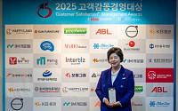 보람그룹, 고객감동경영대상 상조서비스 부문 대상 수상