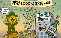 [AI 코인패밀리 만평] 경축! 국민연금이 1000억을 뿌렸습니다!