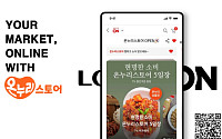 지역 상생 나선 롯데온, 충북 ‘전국우수시장박람회’ 참여