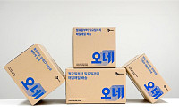 CJ대한통운 ‘오네’, 올해의 가장 아름다운 우리말 상표로 선정
