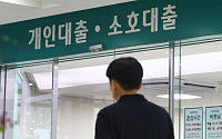 은행 영업점당 주담대 ‘월 10억’ 족쇄…상담사 채널도 셧다운