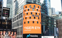 ‘TIGER 미국나스닥100 ETF’ 상장 15주년…장기투자 이벤트 진행