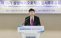 [BioS]삼성바이오로직스, 인적분할 주총 통과.."순수 CDMO"