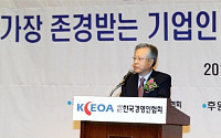 이석채 KT 회장, ‘2012 가장 존경 받는 기업인’ 선정