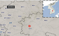 경북 상주 북서쪽서 규모 2.3 지진⋯기상청 “피해 없을 것”