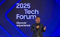 삼성전자, 실리콘밸리서 ‘2025 테크포럼’ 개최⋯ AI 비전 공유