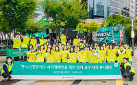 하나금융 임직원, 시각장애아동 문해율 향상·문화생활 지원 봉사활동
