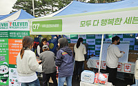 세븐일레븐, 한부모가족 응원 ‘모두하나대축제’ 참여