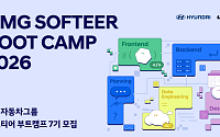현대차·기아, ‘소프티어 부트캠프 7기’ 참가자 모집…미래 모빌리티 SW 인재 양성